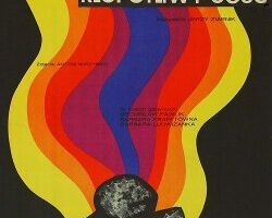 Беспокойный постоялец