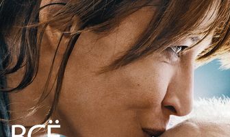 Всё прошло хорошо