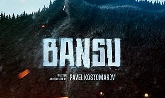 Бансу