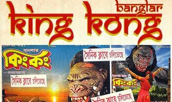 Banglar King Kong