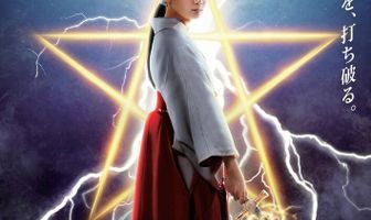 Настоящий экзорцист