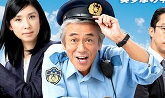 Участковый