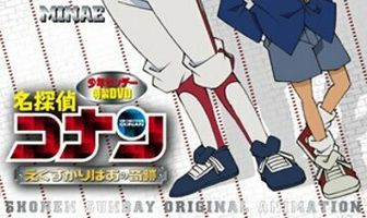 Детектив Конан OVA 12: Чудо Экскалибура