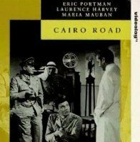 Дорога в Каир