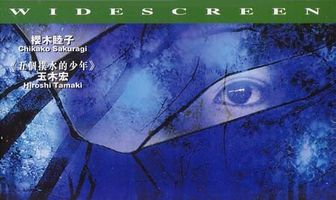 Призрачная система