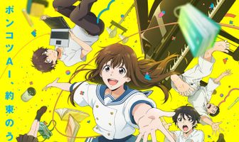 Спой немного гармонии