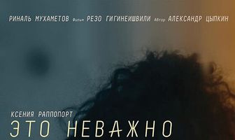 #ЭТОНЕВАЖНО