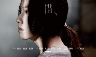 Тени