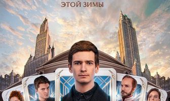 Фандорин. Азазель