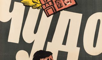 Чудо отца Малахиаса