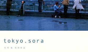 Токио. Небо