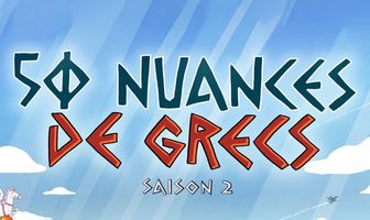 50 оттенков греческого