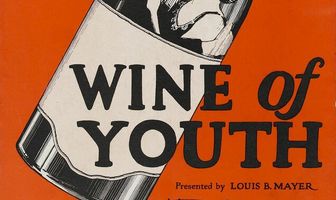 Вино юности
