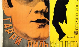 Человек без нервов