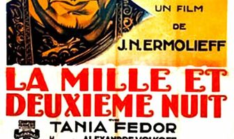 Тысяча и вторая ночь