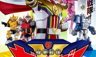 Отряд мира машин Зенкайджеров