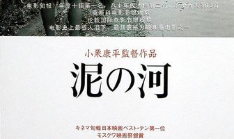 Мутная река