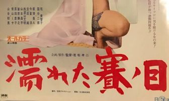 Влажный бутон