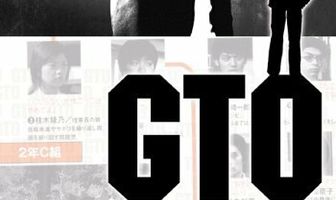 Крутой учитель Онидзука