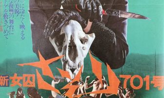 Новая заключенная № 701: Скорпион