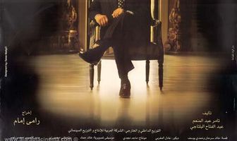 Amir El Zalam