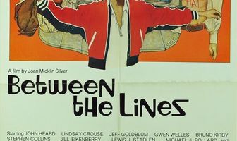 Между строк