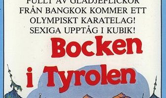 Приветствия от кожаных штанов