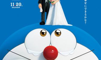 Дораэмон: Останься со мной 2