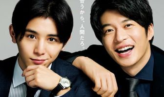 Два рисковых парня