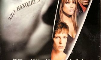 Хэллоуин: Воскрешение