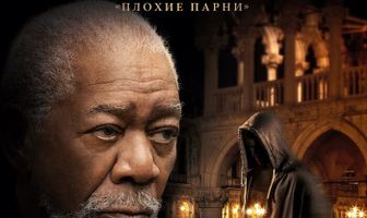 Профессор и призрачный убийца