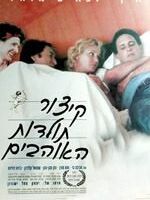 Краткая история любви