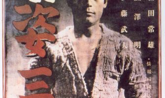 Легенда о великом мастере дзюдо 2