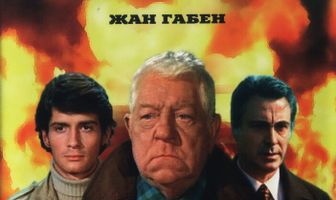 Тайна фермы Мессе