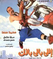 Elly baly balak