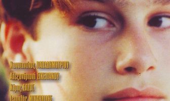 Запасной выход