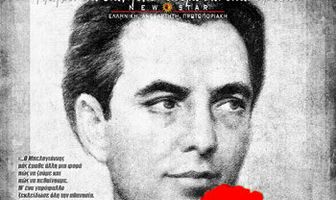 Человек с гвоздикой