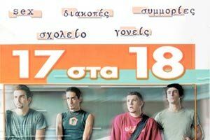 17 sta 18