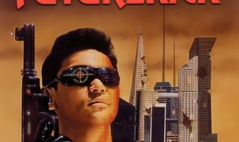 Удар из будущего