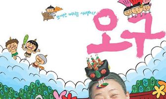 Весёлый траур