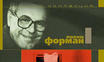 Бал пожарных