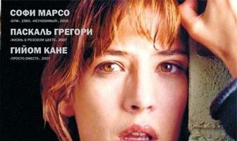 Верность