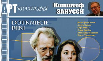 Прикосновение руки