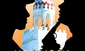 Умереть на Чафаринасах