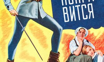 Как вам это понравится