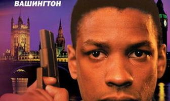 За королеву и страну