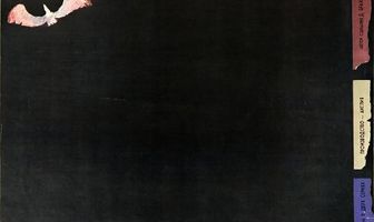 Клич свободы