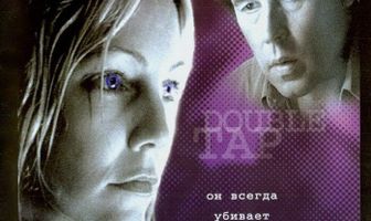 Контрольный выстрел