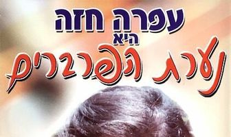 Девушка из предместья