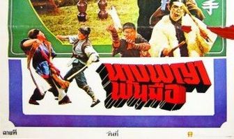 Zui quan nu diao shou